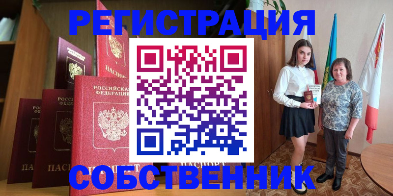 прописка гарантия в Красноуральске