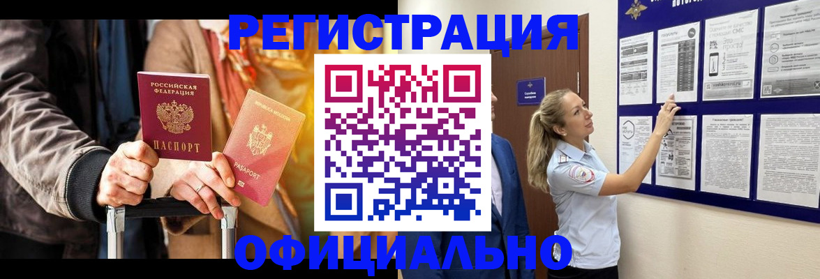 прописка для школы в Красноуральске
