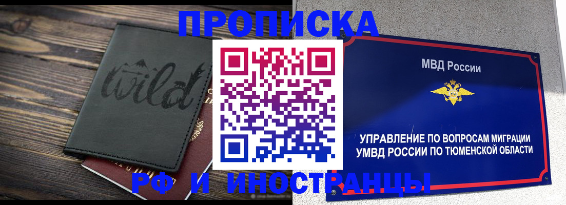 временная регистрация 2025 в Красноуральске